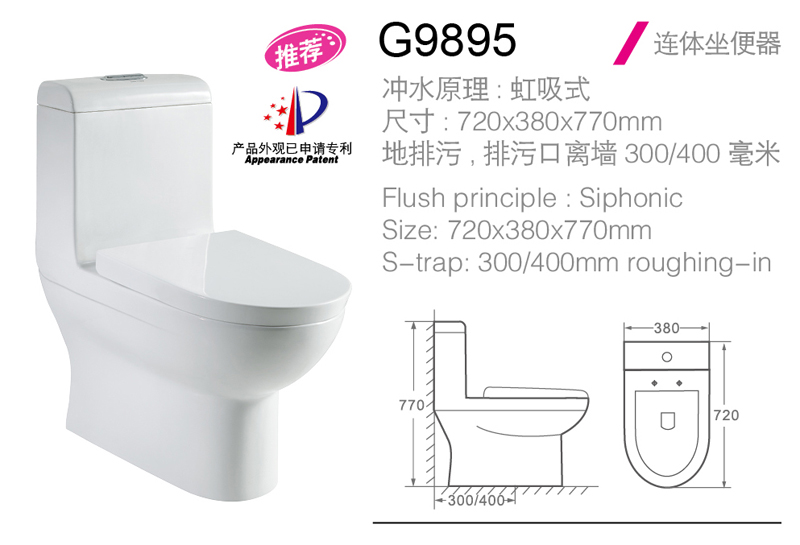潮州价位合理的连体座便器批发|连体座便器  连体马桶  座便器厂家