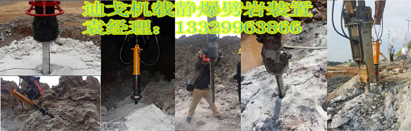 长春市用什么机械替代炮击破碎锤采挖土石方工程  替代炮击设备  替代破碎锤设备