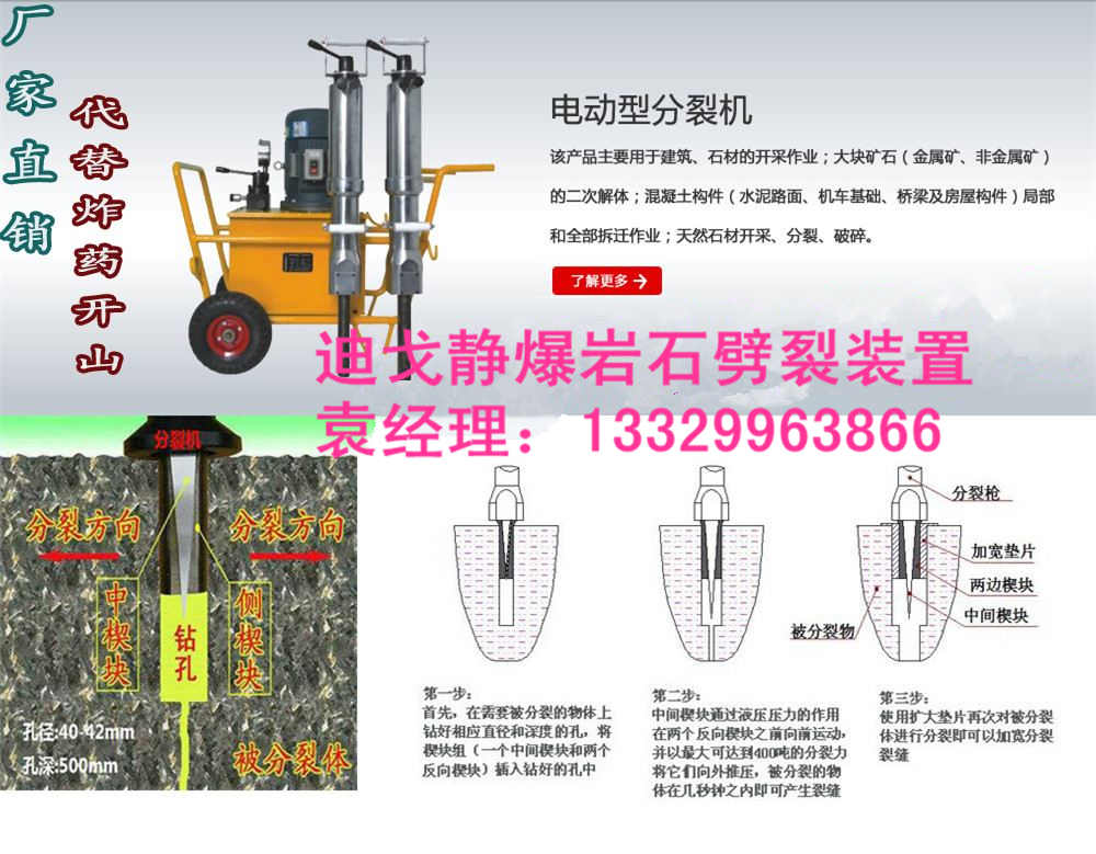 延边自治州手持式静态分裂器快速破拆岩石钢筋混凝土  静态分裂器厂家  破拆岩石分裂器  破拆钢筋混凝土