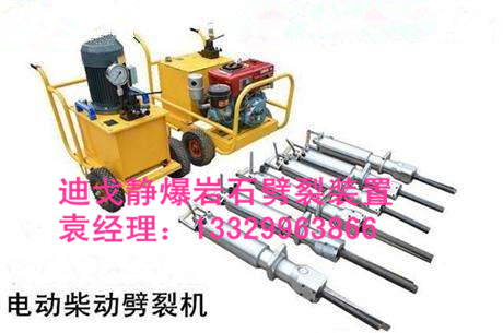 延边自治州手持式静态分裂器快速破拆岩石钢筋混凝土  静态分裂器厂家  破拆岩石分裂器  破拆钢筋混凝土
