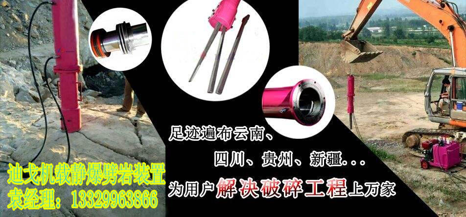 哈尔滨市大型机载劈裂机开山破石利器替代放炮  机载劈裂机说明  开山破石液压设备  替代放炮爆破设备
