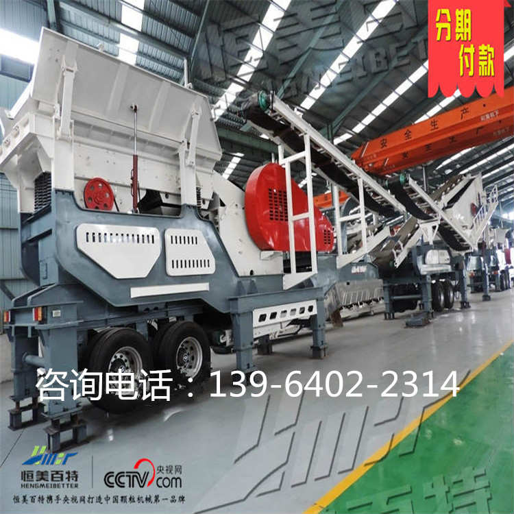 新型反击式破碎机的优势 建筑垃圾移动破碎站优势&nbsp;&nbsp;碎石机