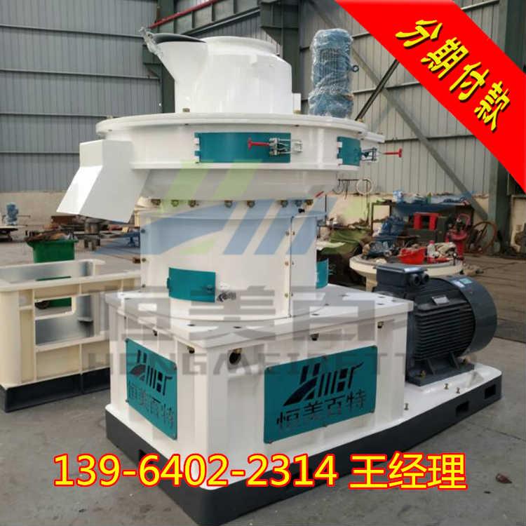 生物质木屑颗粒机厂家 新型免黄油颗粒机价格&nbsp;&nbsp;造粒机&nbsp;&nbsp;制粒机