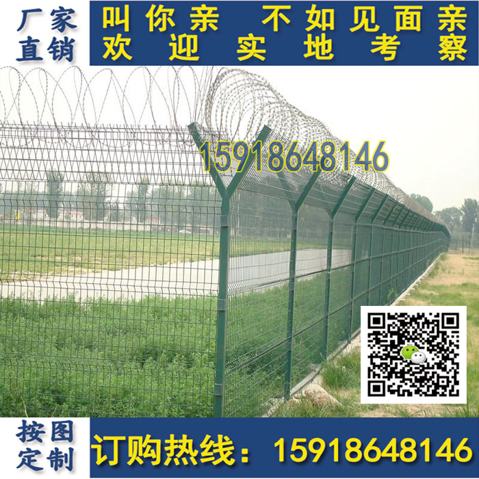 清远定做铁路边框护栏网 湛江机场隔离网&nbsp;&nbsp;y型柱护栏网&nbsp;&nbsp;港口围栏&nbsp;&nbsp;护栏厂家