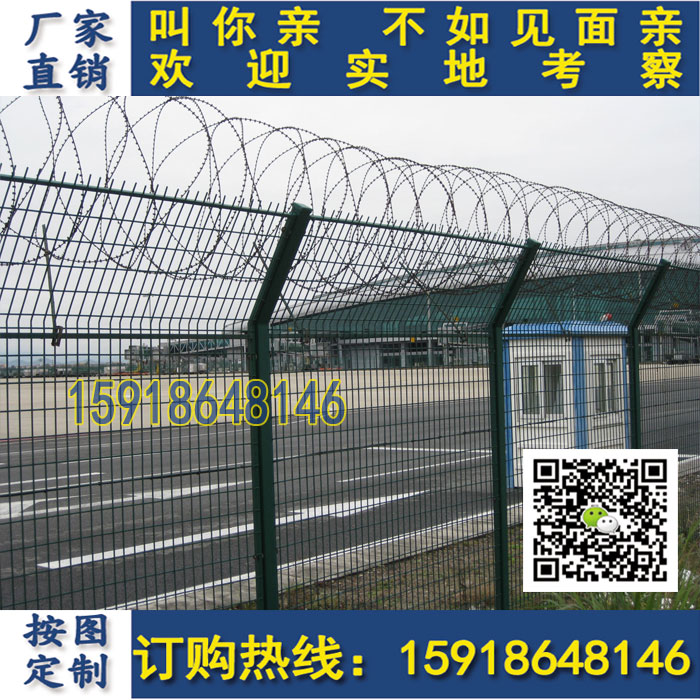 梧州机场Y型折弯护栏 柳州浸塑封闭护栏网&nbsp;&nbsp;小区围栏&nbsp;&nbsp;港口围栏&nbsp;&nbsp;铁丝网护栏