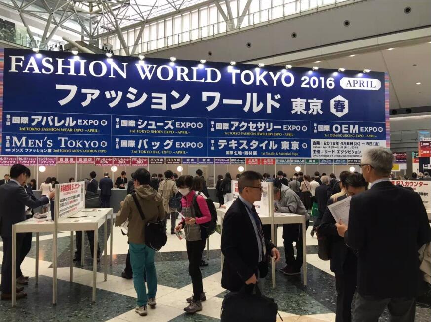 2018日本服装展东京服饰展会 FASHION WORLD