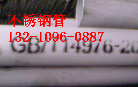 325*5不锈钢管生产厂家