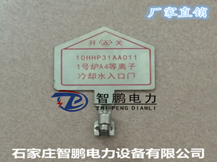 智鹏不锈钢阀门牌 电厂阀门牌 不锈钢牌 定做&nbsp;&nbsp;优质阀门牌&nbsp;&nbsp;阀门牌支架&nbsp;&nbsp;阀门牌配件