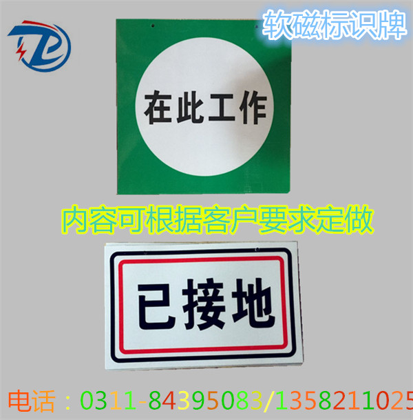 智鹏软磁标识牌 背胶标识牌 可移动标识牌  优质软磁标识牌  智鹏标识牌  亚克力双色板雕刻牌