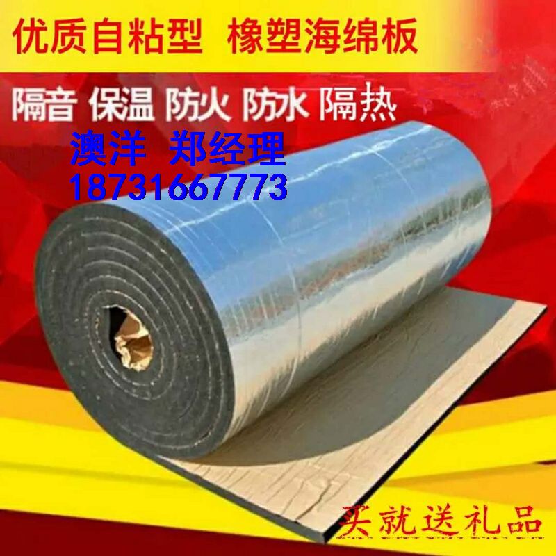 兴安太阳能橡塑保温管厂家供应