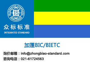 加蓬BIC-加蓬BIETC号码办理&nbsp;&nbsp;加蓬BIETC办理