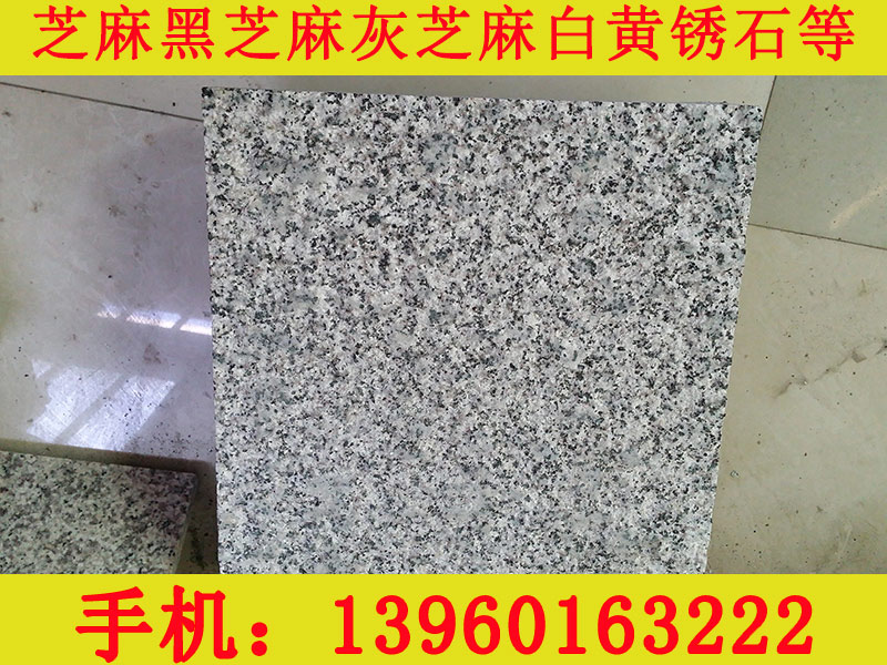 优质的芝麻黑地铺石 【供销】福建优惠的G  G654花岗岩荔枝面  花岗岩石材