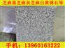 优质的芝麻黑地铺石 【供销】福建优惠的G