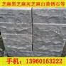 漳州地区品质好的石材G654劈裂石-供应