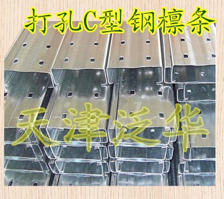 C型钢基地报价&nbsp;&nbsp;天津C型钢&nbsp;&nbsp;C型钢厂家&nbsp;&nbsp;C型钢价格