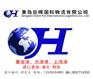 青岛港进口乌干达芝麻清关报检关键流程