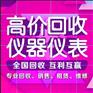 长期回收二手LG3802