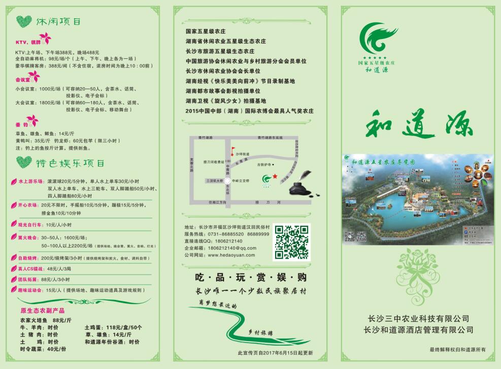 长沙附近一日游推荐