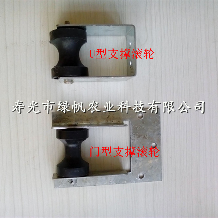 供应支撑滚轮吊轮 门型轮/U型轮 开窗支撑滚轮