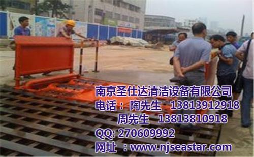 合肥工程洗轮机|南京圣仕达|合肥工程洗轮  合肥工程洗轮机报  合肥工程洗轮机品  合肥工程洗轮机排