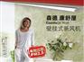 推荐西安具有口碑的森德新风系统|森德新风