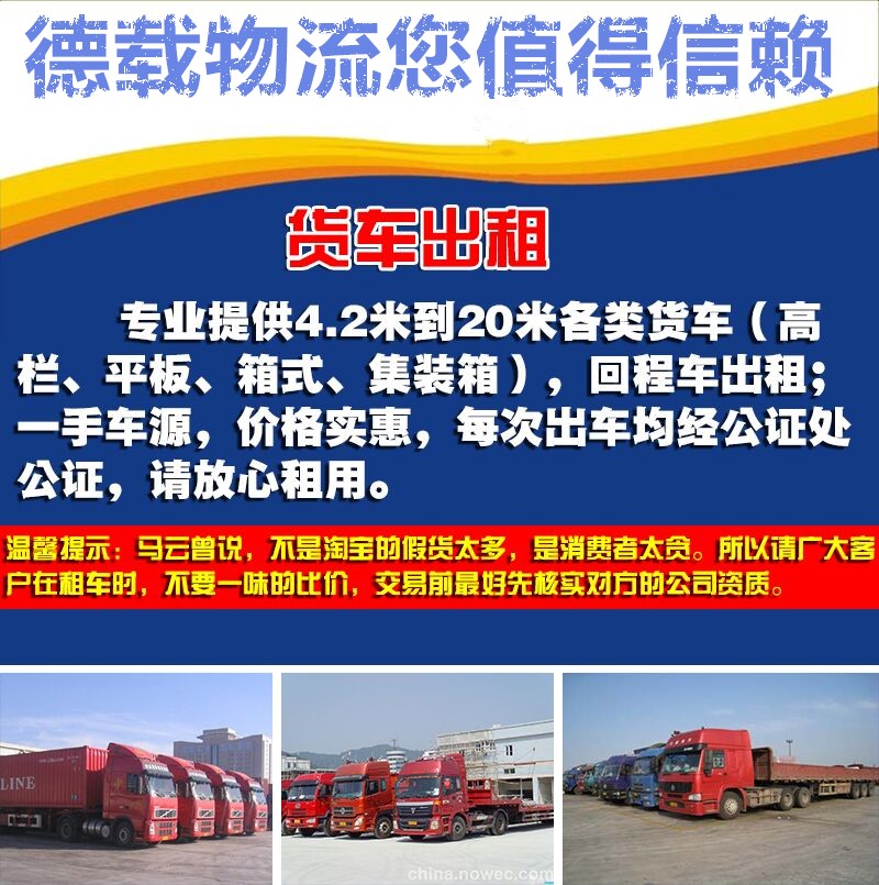 南平市到黄陵县13米高栏大货车出租