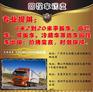 荥经县到河池市的专车回程车出租