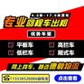 安溪县到福安市的大货车敞篷车出租