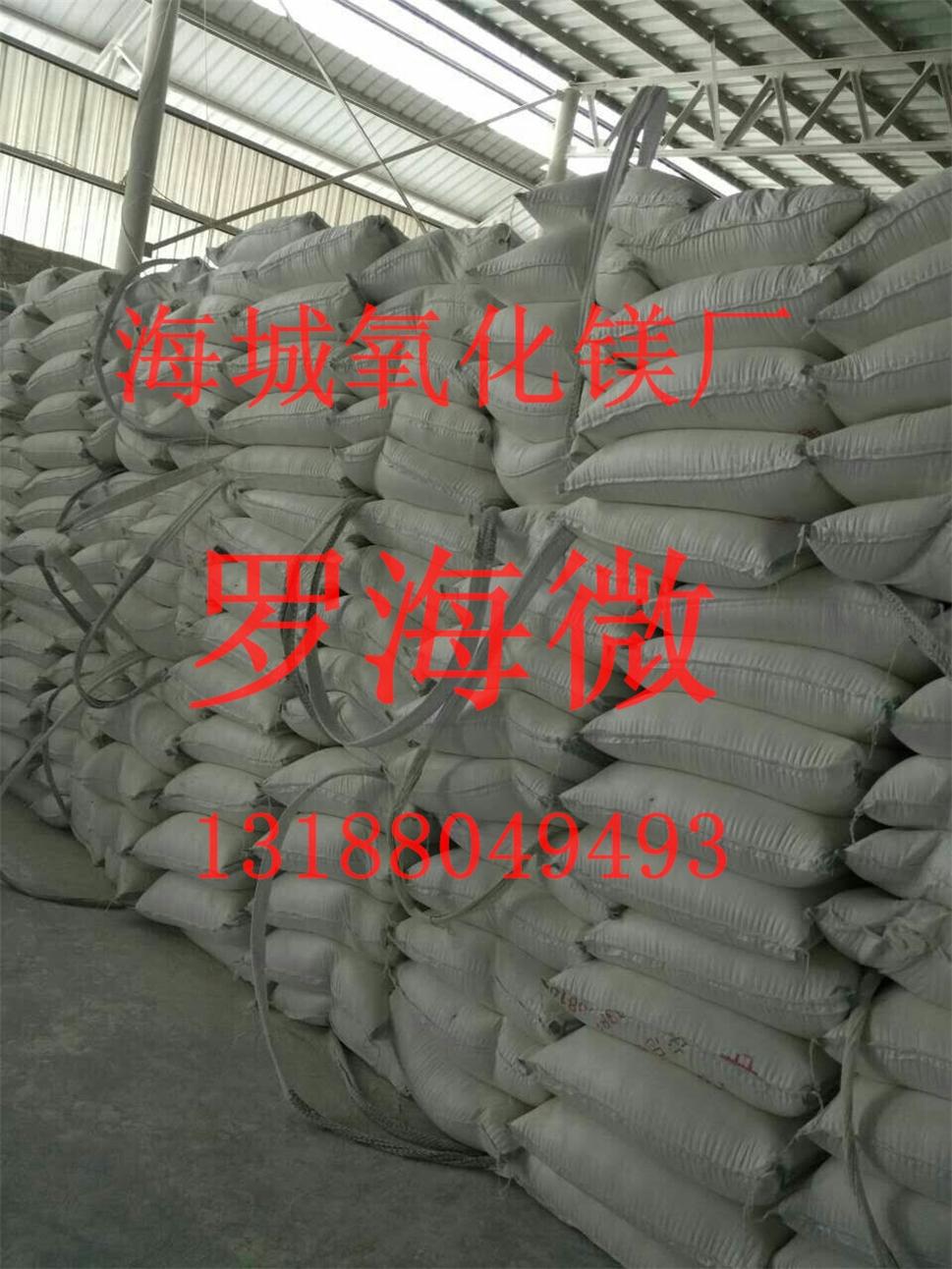 氧化镁 板材 脱硫