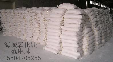 高纯氧化镁&nbsp;&nbsp;改性剂&nbsp;&nbsp;发泡剂