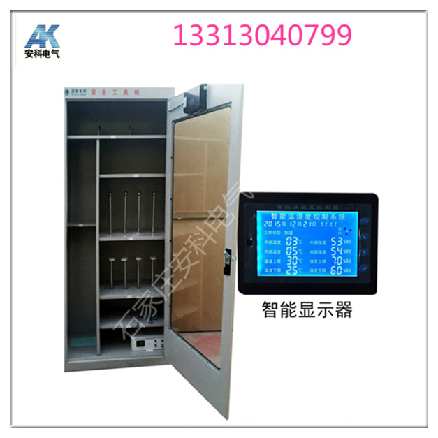 安全工具柜 冷轧钢板工具柜 绝缘工具柜