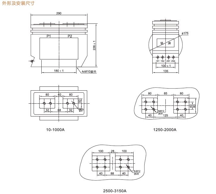 LZZBJ12 支柱式电流互感器 成套柜内用互感器 浇注绝缘&nbsp;&nbsp;浇注绝缘互感器