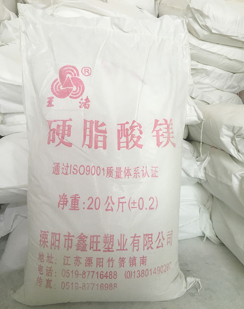 好的硬脂酸镁品牌推荐  |河南硬脂酸镁厂&nbsp;&nbsp;十八酸镁
