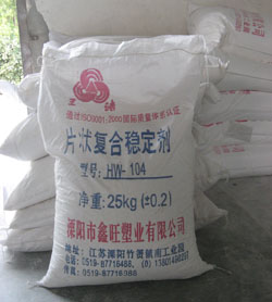 好的HW-104电线电缆专用无尘复合铅盐