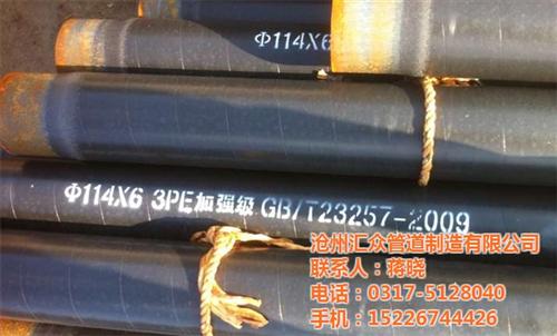沧州汇众、咸宁3pe防腐钢管、外防腐3p  外壁缠绕3pe防  燃气专用3pe防  外防腐3pe防腐
