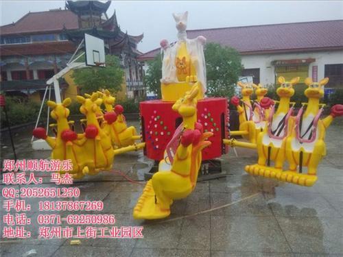 三门峡 欢乐袋鼠|郑州顺航|新品欢乐袋鼠  欢乐袋鼠图片  公园欢乐袋鼠