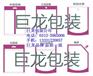 真空蒸煮袋|蒸煮袋|巨龙包装(多图)