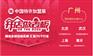 中连协2018中国特许加盟展武汉站