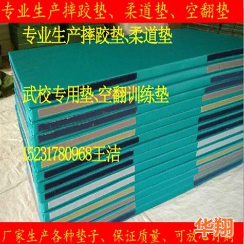 摔跤垫批发,天津摔跤垫,华翔体育生产厂家  摔跤垫子价格  训练比赛用柔道垫