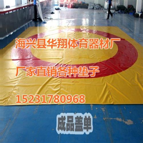 北京摔跤垫,华翔体育厂家直销,比赛专用训&nbsp;&nbsp;摔跤垫报价&nbsp;&nbsp;比赛专用训练垫&nbsp;&nbsp;训练比赛用柔道垫