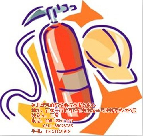 消防维保、河北建筑消防中心、承德消防维保  承德消防维保壹级  承德消防维保方案  承德消防维保流程