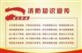 消防维保_河北建筑消防中心_唐山消防维保
