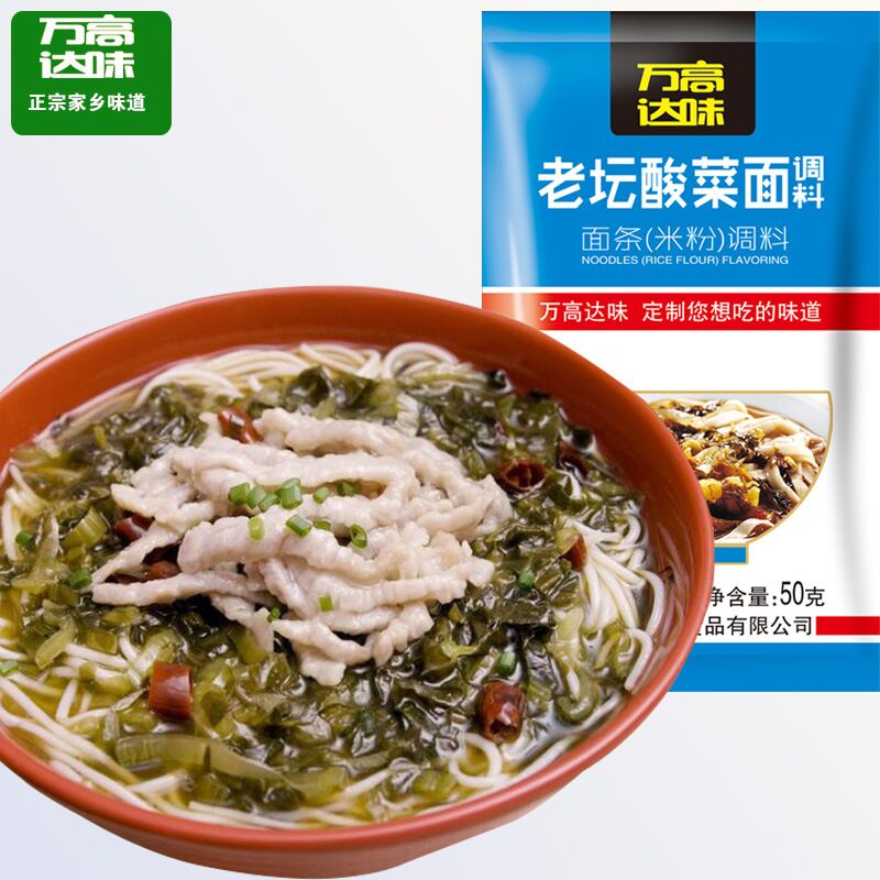 老坛酸菜面调料批发，面调料定制加工厂家&nbsp;&nbsp;统一老坛酸菜面&nbsp;&nbsp;面调料配方&nbsp;&nbsp;四川面调料厂