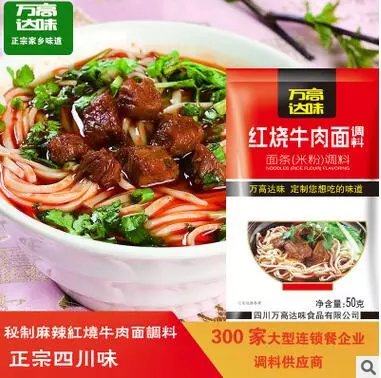 特色牛肉面调料加工，调味酱包定制研发厂家&nbsp;&nbsp;红烧牛肉面调料&nbsp;&nbsp;面调料厂家&nbsp;&nbsp;调料包加工