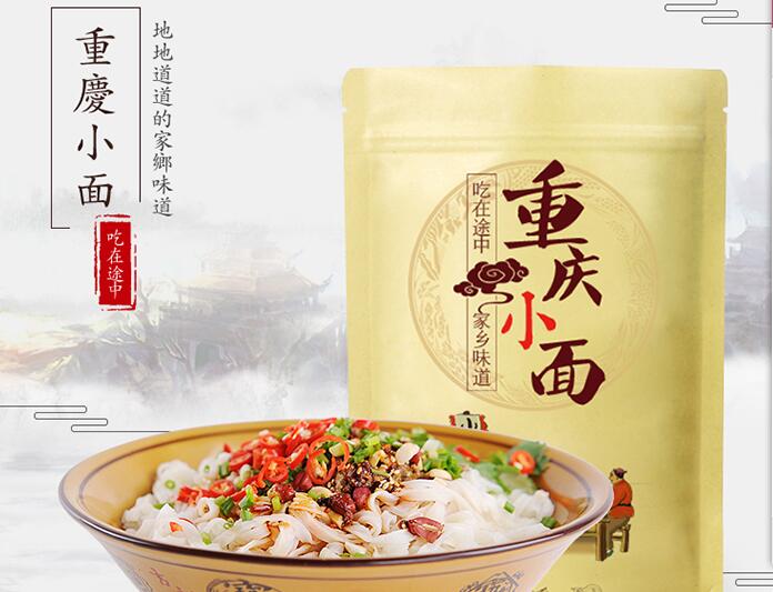 重庆小面调料配送,地道麻辣面调料包定制加工厂家 重庆小面配送 重庆小面配料 调料包厂家