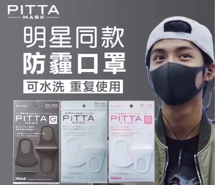 聚酯日本海绵口罩|环保防尘海绵|医疗防PM2.5  海绵口罩价格  口罩海绵  明星口罩