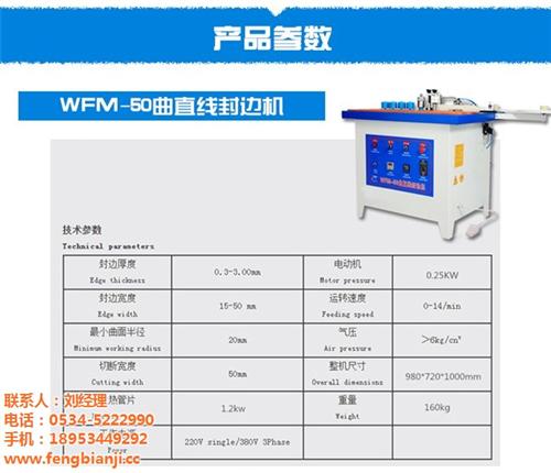鞋垫小型封边机、小型封边机、山东自豪机械&nbsp;&nbsp;小型封边机图片&nbsp;&nbsp;木工小型封边机视