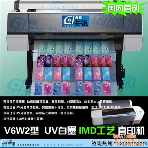 卡诺专业研发(查看),IMD工艺手机保护