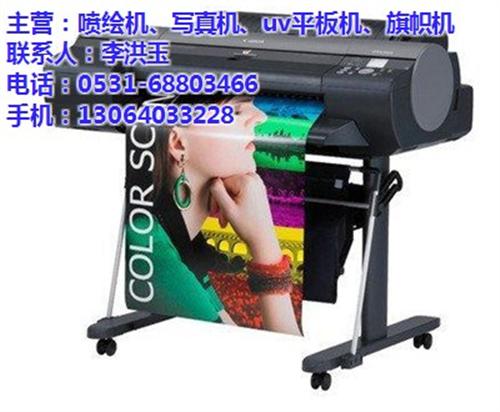 枣庄喷绘机|济南诺欧电子|喷绘机配件  户外写真喷绘机  喷绘机销售