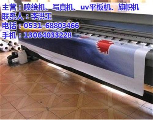 济南诺欧电子_青岛喷绘机_数码喷绘机  喷绘机颜色  喷绘机操作